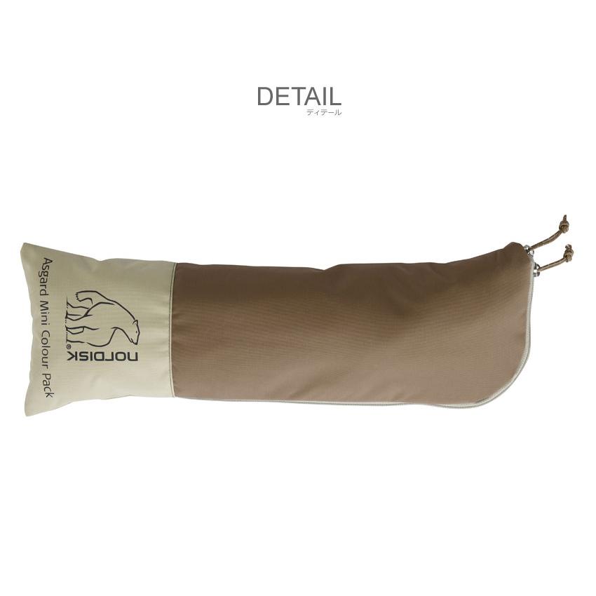 NORDISK（ノルディスク） 送料無料 テント用品 アスガルド ミニ カラー