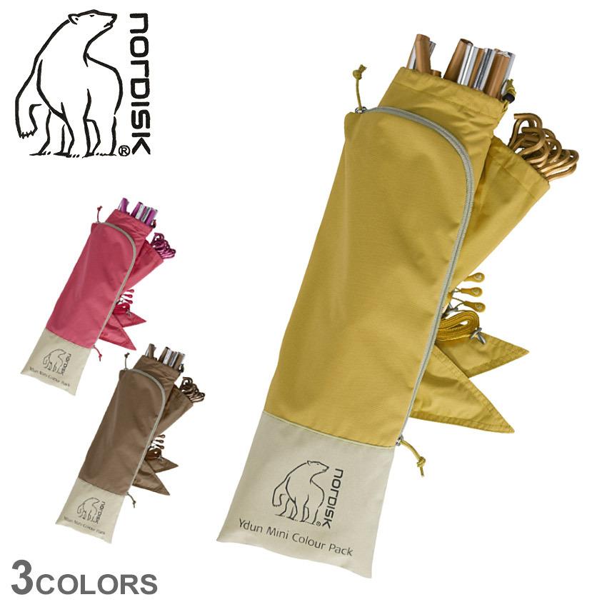 NORDISK（ノルディスク） 送料無料 テント用品 ユドゥン ミニ カラー