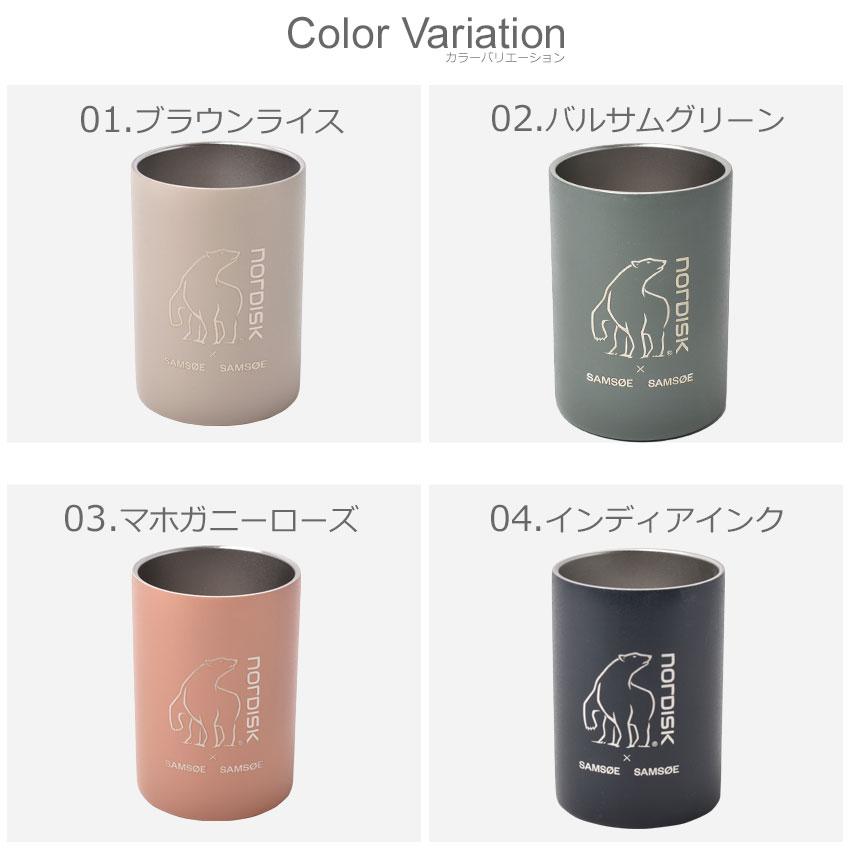 Nordiskとサムソサムソコラボの保温保冷サーモマグカップ Nordiskとサムソサムソコラボの保温保冷サーモマグカップ 国内