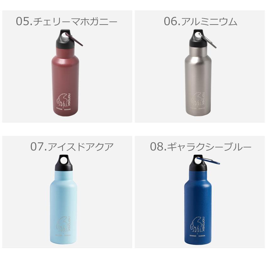 NORDISK（ノルディスク） 送料無料 水筒 ステンレススチール ボトル
