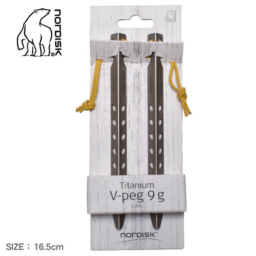 新品　ペグ ノルディスク Titanium 9set 18本 NORDISK（ノルディスク） アウトドア用品 TITANIUM V-SHAPE PEG 9g