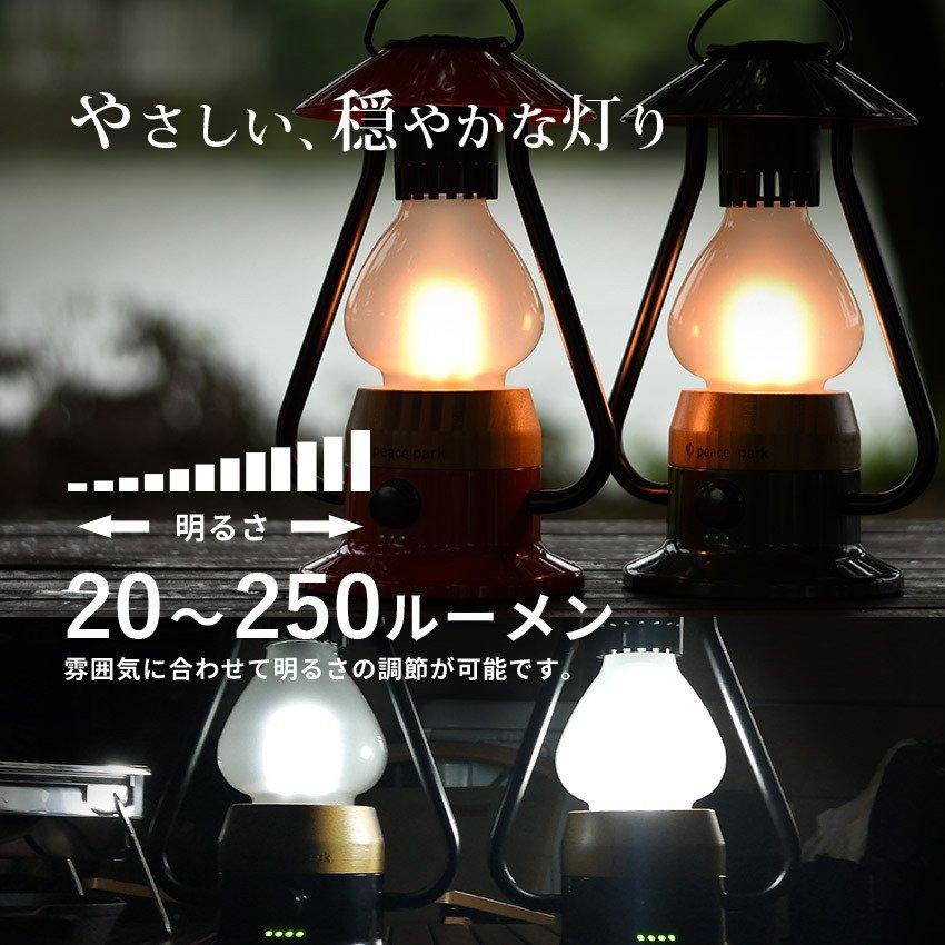peace park（ピースパーク） ランタン スピーカー ファイブエレメンツ