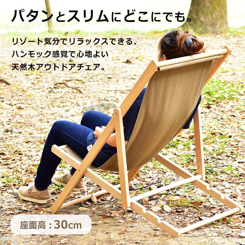 peace park ピース パーク チェア ウッデン ビーチ 茶 キャンプ