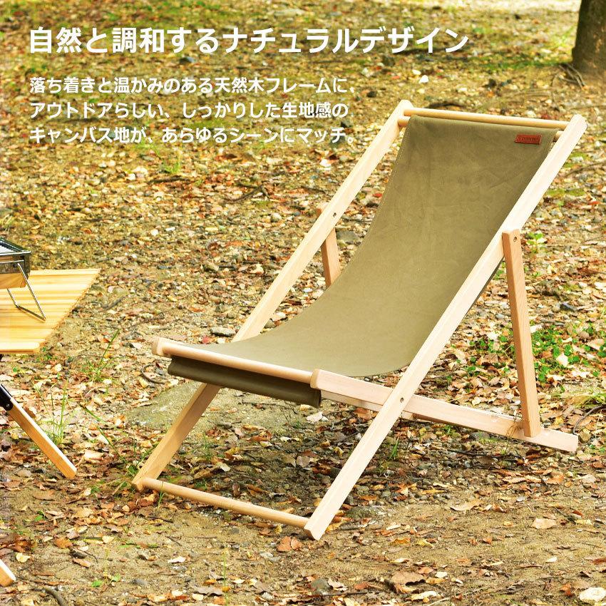 peace park（ピースパーク） ピース パーク チェア ウッデン ビーチ