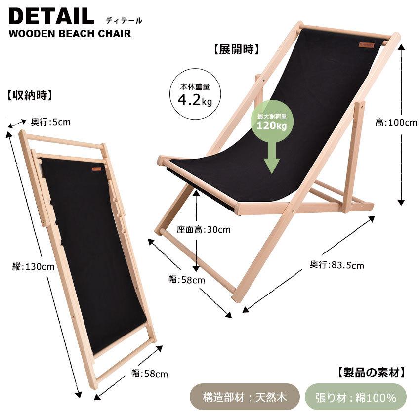 peace park（ピースパーク） ピース パーク チェア ウッデン ビーチ