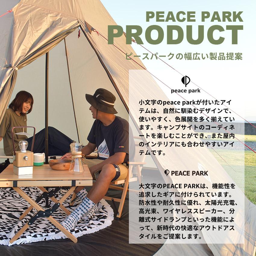 peace park（ピースパーク） （訳あり）アウトドア チェア 軽量