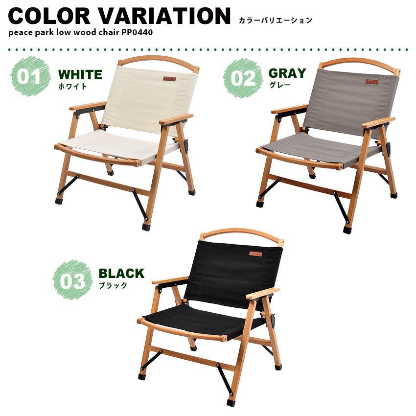 peace park（ピースパーク） （訳あり）ピース パーク チェア メンズ