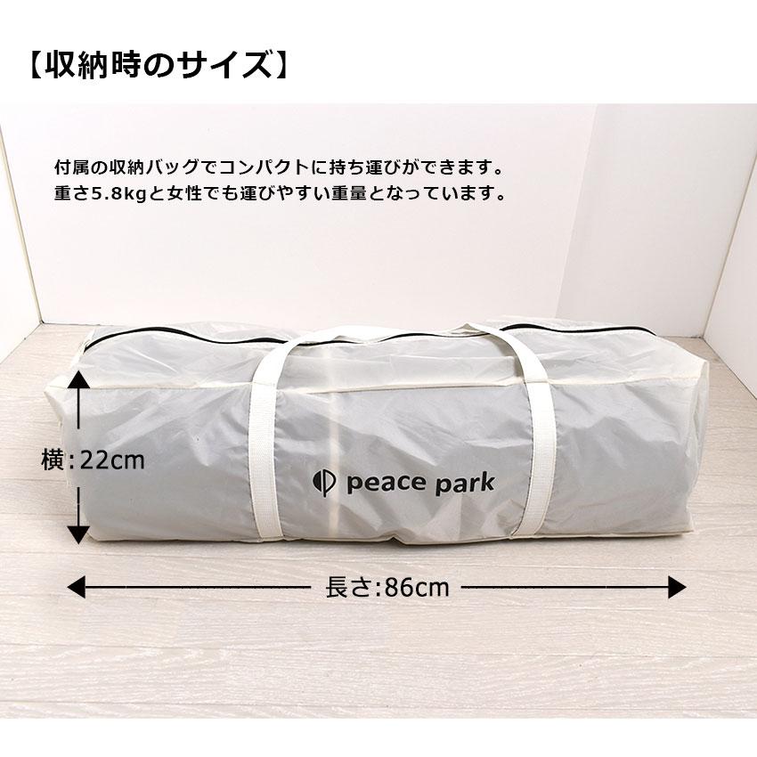 peace park（ピースパーク） （訳あり）ピース パーク テント ティピー