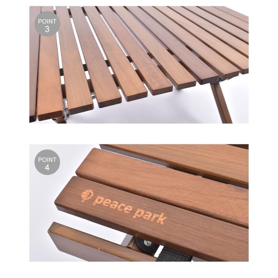 peace park（ピースパーク） （訳あり）ピース パーク テーブル