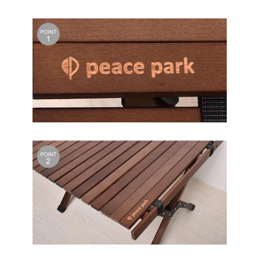 peace park（ピースパーク） （訳あり）ピース パーク テーブル