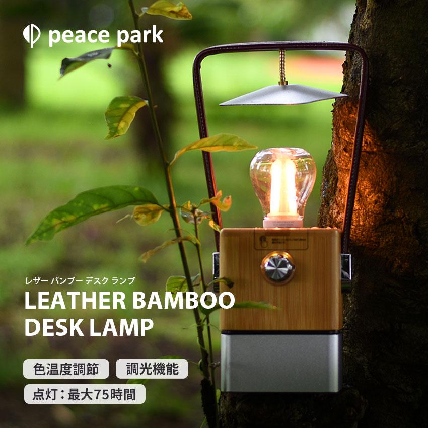 peace park（ピースパーク） （訳あり）ピース パーク ライト レザー