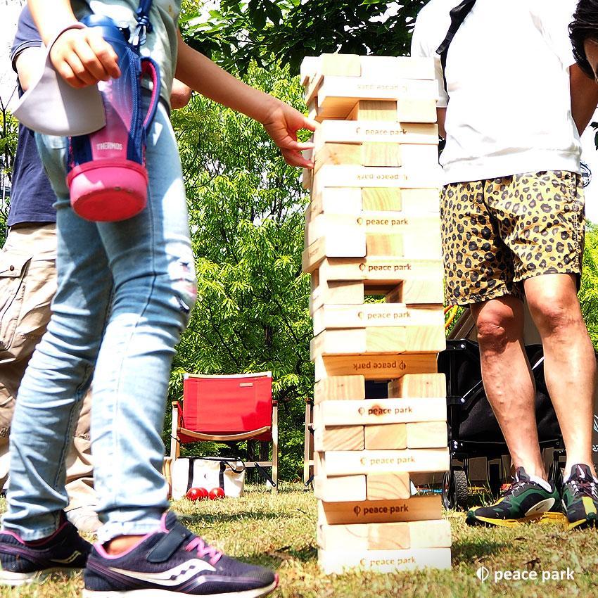 peace park（ピースパーク） 送料無料 おもちゃ ジャイアント ウッド