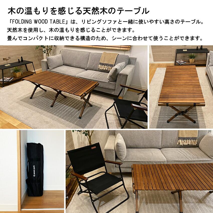 peace park ウッドロールテーブル ブラウン peace park ピース パーク テーブル PP0231 ブラウン 茶 家具