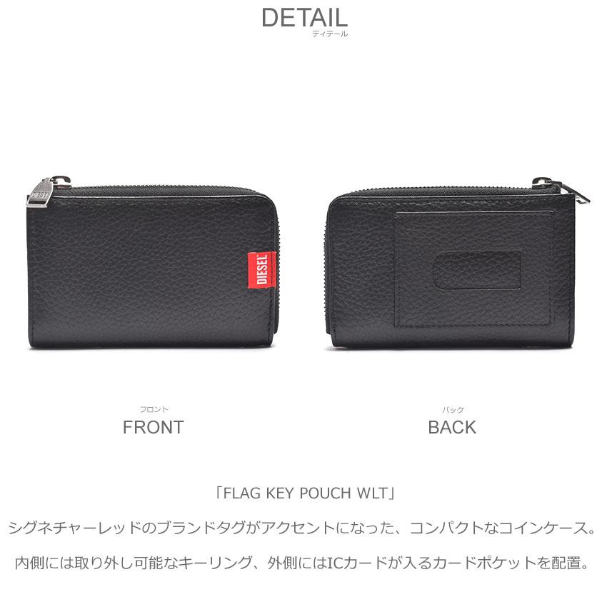 DIESEL X09359 PR013 キーリング付小銭入れ ケース 楽天市場】ディーゼル DIESEL キーリング付小銭入れ コイン
