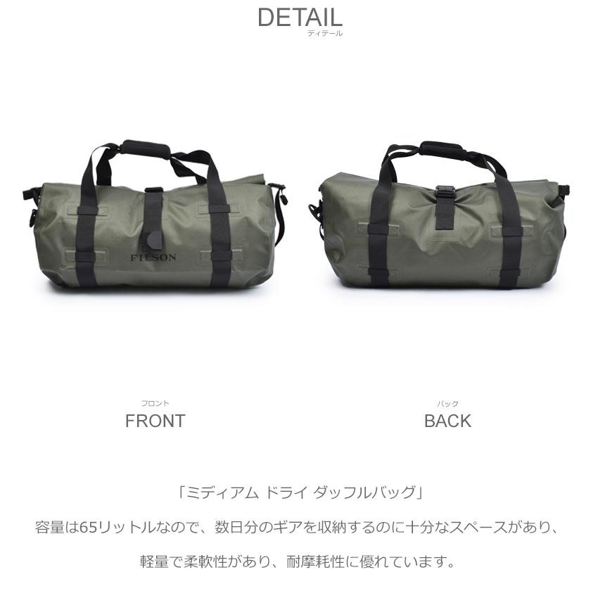 フィルソン ダッフルバッグ メンズ レディース FILSON 20067745 グリーン 緑 かばん 鞄 カバン バッグ シンプル ロゴ 旅行 アウトドア 65L 軽量性