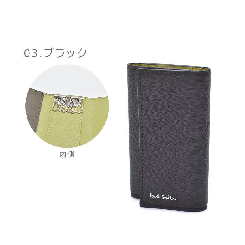 雄吉さん専用：Paul Smith (ポール・スミス) Paul Smith（ポール・スミス） キーケース メンズ レディース PAUL
