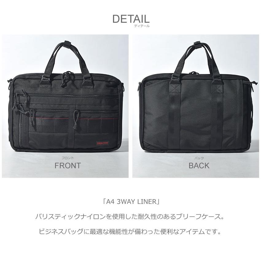 BRIEFING（ブリーフィング） ブリーフケース A4 3ウェイライナー