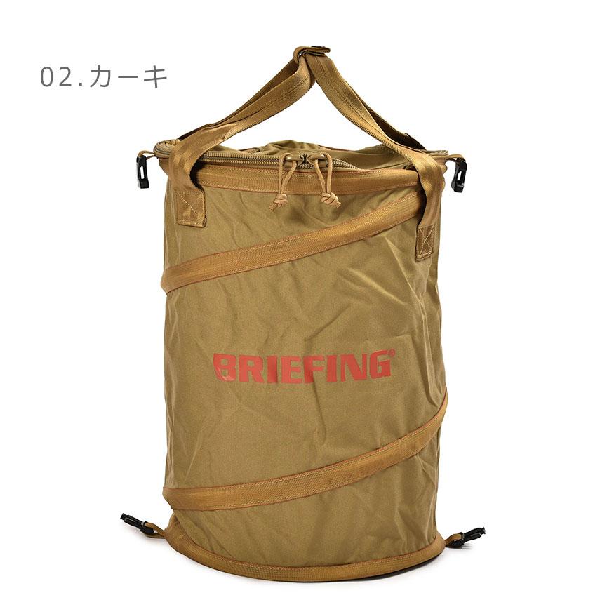 ブリーフィング ごみ箱 ポップアップ トラッシュ ボックス BRIEFING BRA223G19 カーキ 鞄 かばん カバン ロゴ 難燃 爆買_2