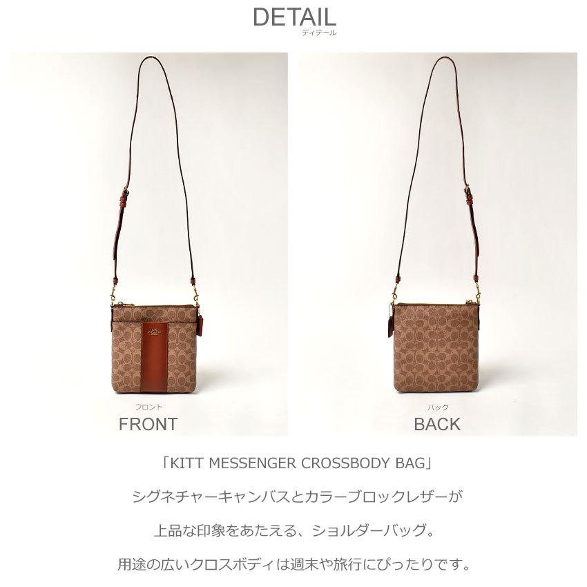 COACH（コーチ） 送料無料 ショルダーバッグ レディース キット