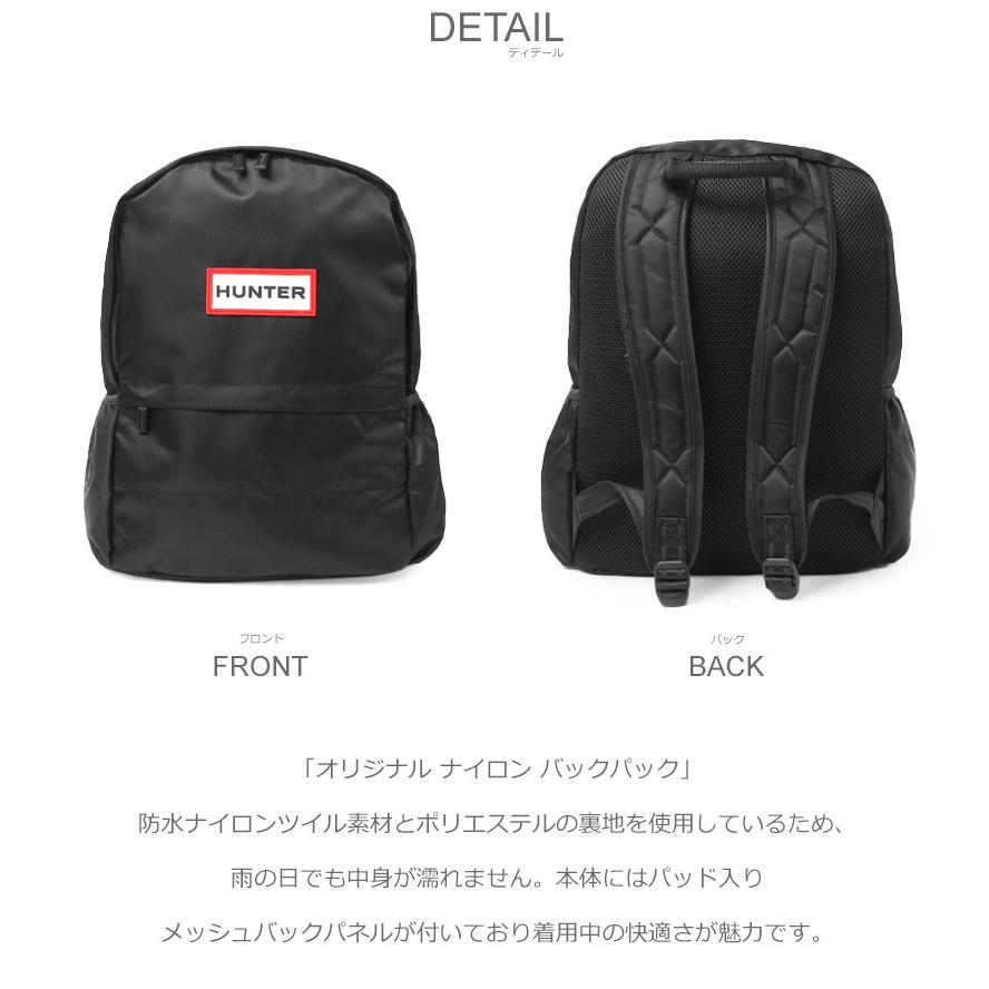 HUNTER（ハンター） バックパック メンズ レディース HUNTER