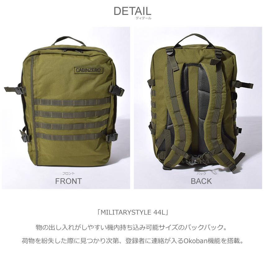 cabin zero（キャビンゼロ） バックパック ミリタリースタイル 44L