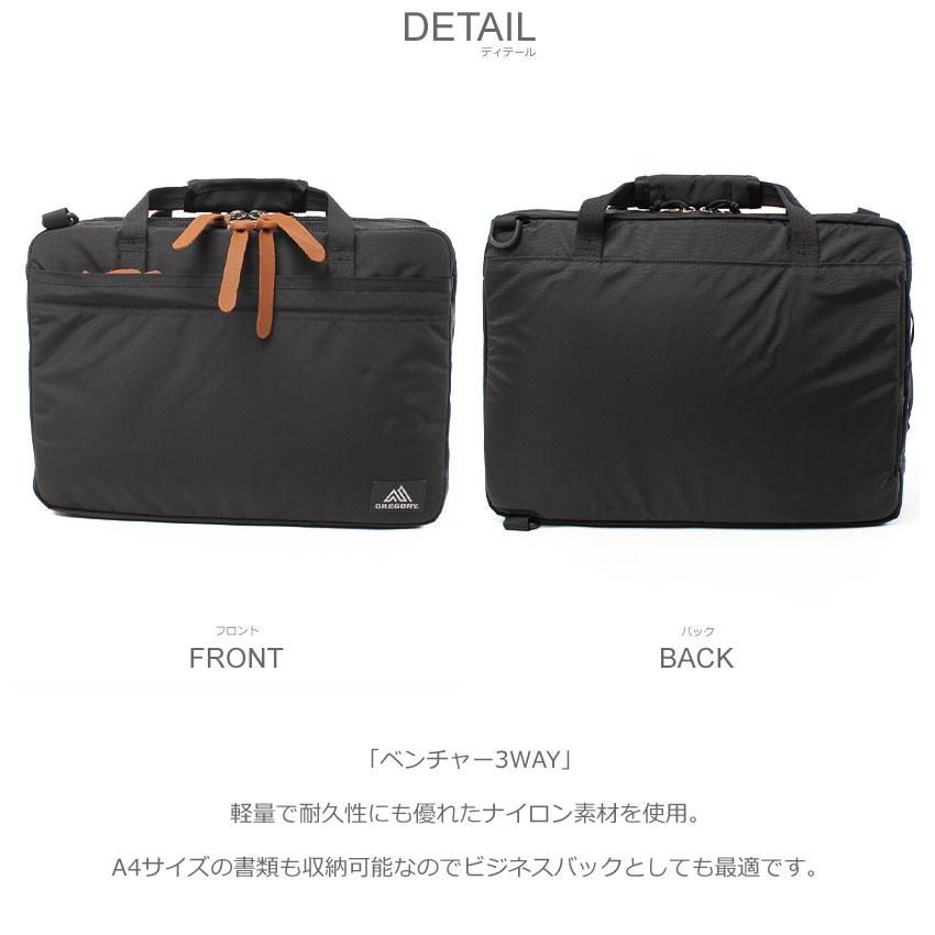 GREGORY（グレゴリー） 3WAYバッグ メンズ レディース GREGORY 142531 