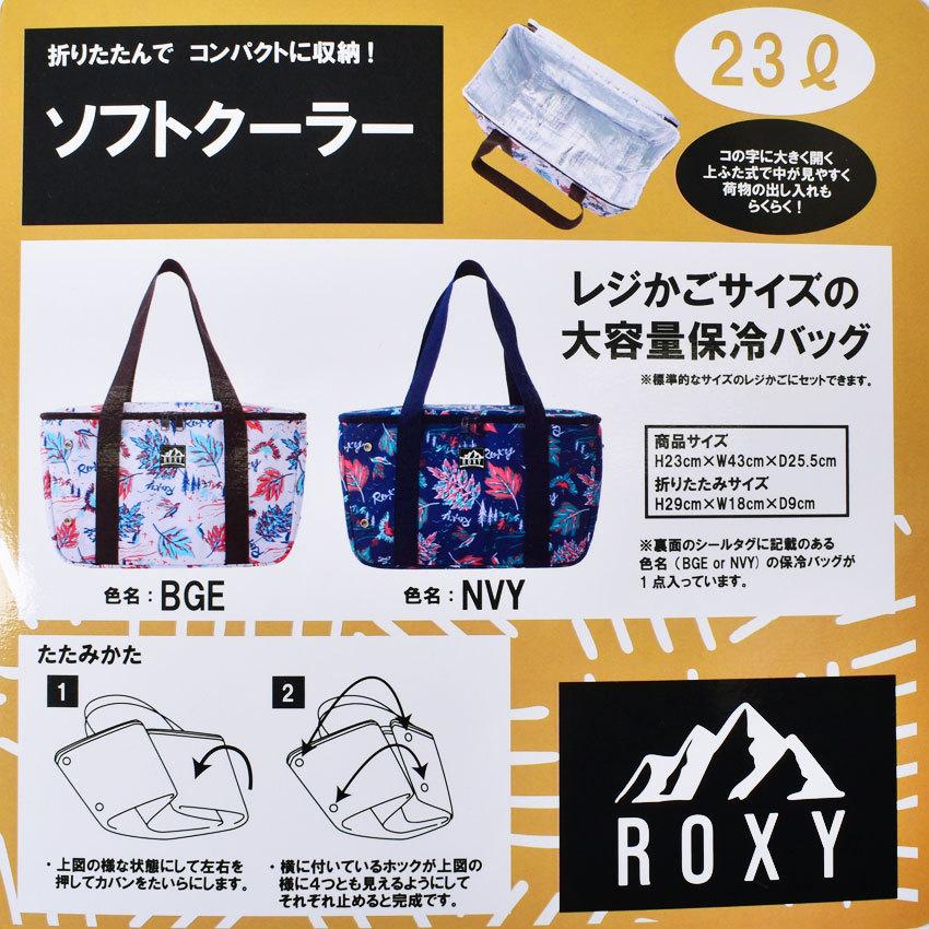 ROXY（ロキシー） 保冷バッグ メンズ レディース GARDEN ROXY 