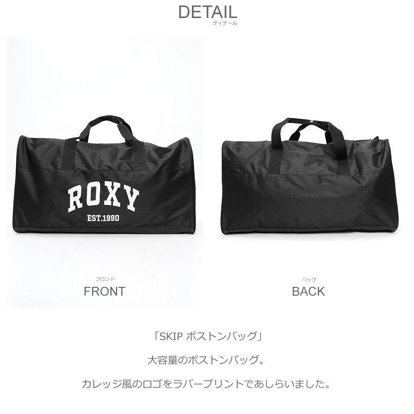 ROXY（ロキシー） ボストンバッグ レディース ROXY RBG241308 ブラック 