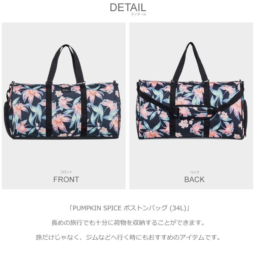 ROXY（ロキシー） ボストンバッグ レディース PUMPKIN SPICE ボストン