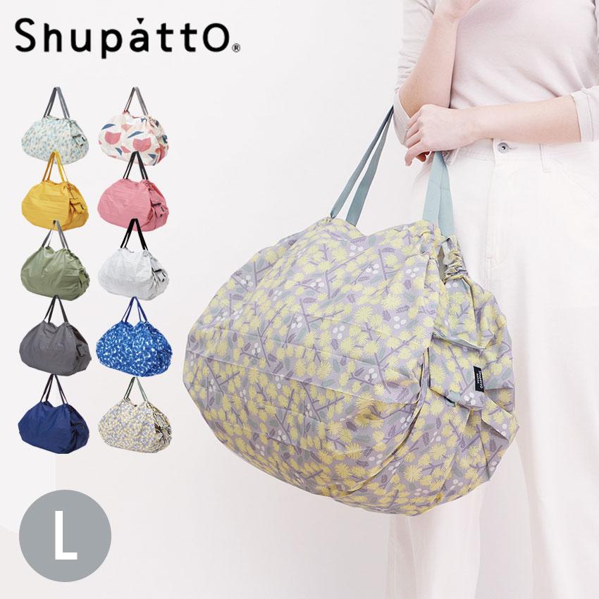 【新品】エコバッグ（S）（M）〈Shupatto〉シュパット　2点セット シュパット エコバッグ SHUPATTO ショッピング 買い物 マイ