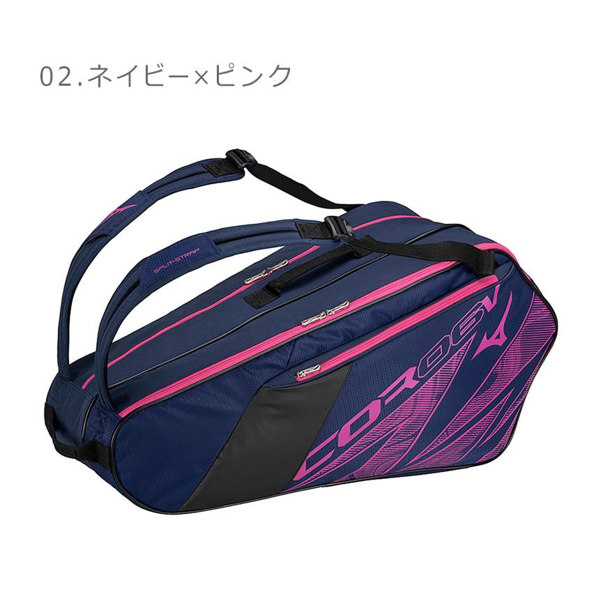 MIZUNO（ミズノ） ラケットケース メンズ レディース MIZUNO 63JDB001