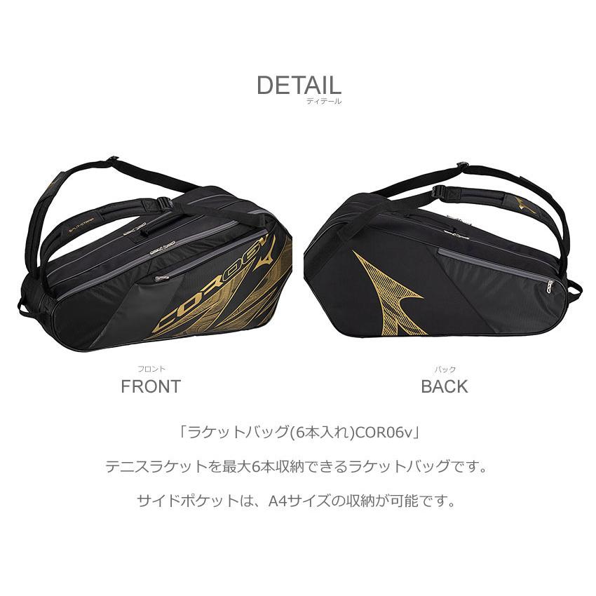 日本代表　ラケットバック MIZUNO（ミズノ） ラケットケース メンズ レディース MIZUNO 63JDB001
