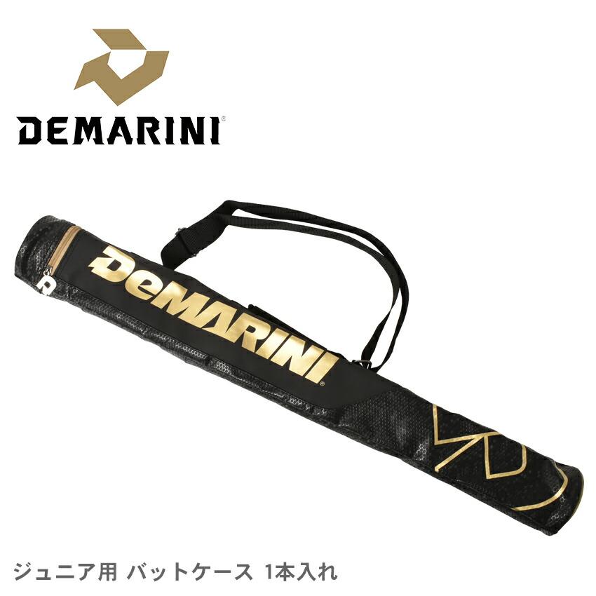 ディマリニ バットケース 1 本入れ  -  ブラック main image 1