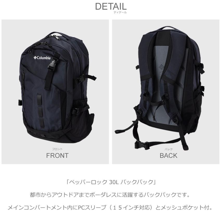 Columbia（コロンビア） バックパック メンズ レディース ペッパー
