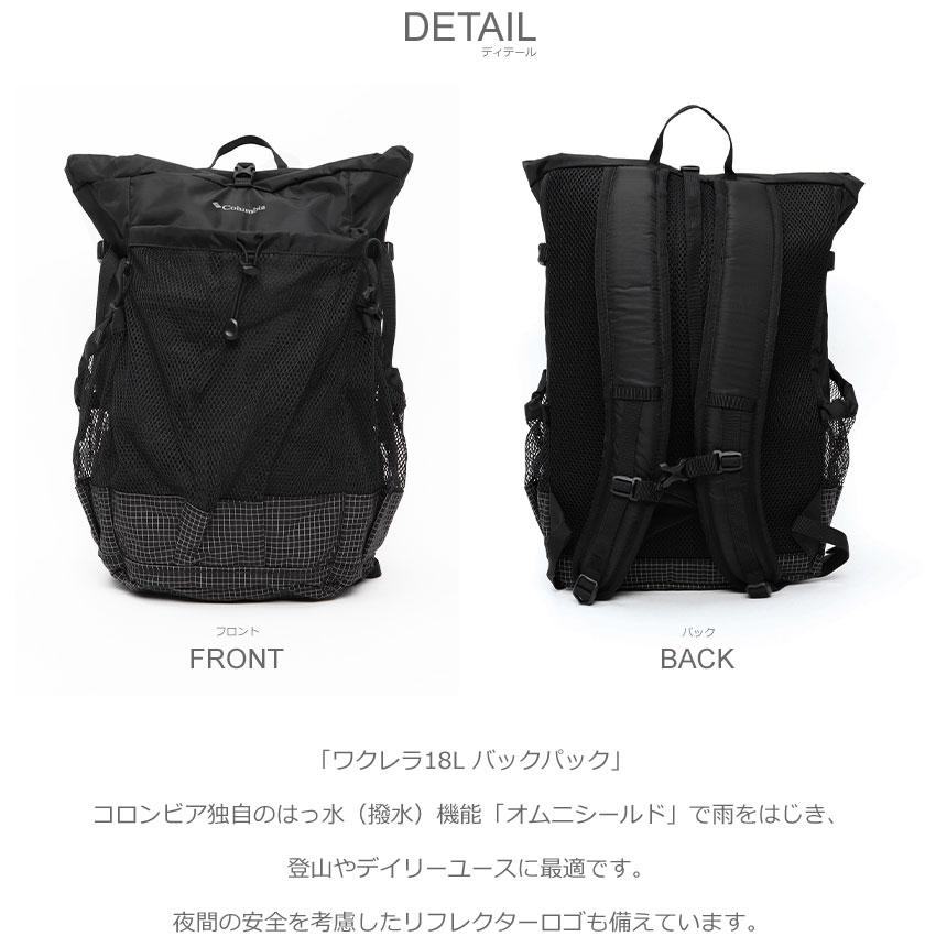 【1回使用のみ］Columbia ブラック バックパック Columbia（コロンビア） バックパック メンズ レディース COLUMBIA