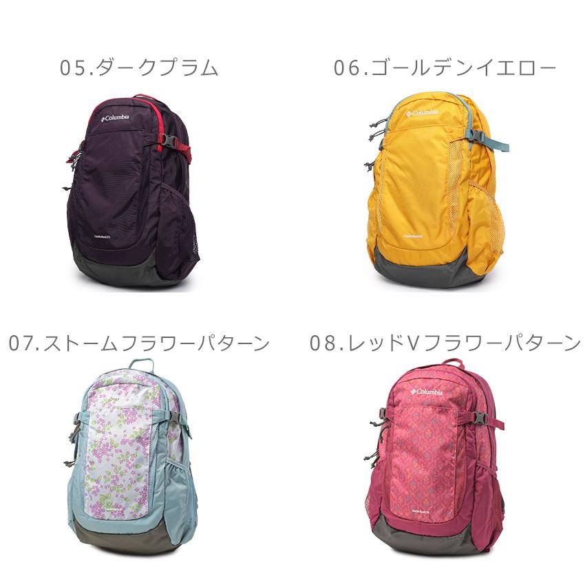 Columbia（コロンビア） バックパック メンズ レディース COLUMBIA