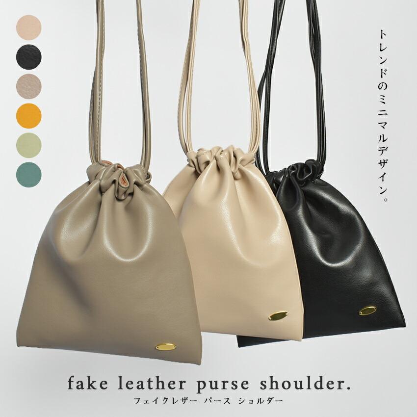ポンパドー ビター ゆうパケット可 ショルダーバッグ レディース 女性用 メンズ 男性用 鞄 巾着 肩掛け 合皮 フェイクレザー ショルダー 可愛い 冬 Hanagrocare Com
