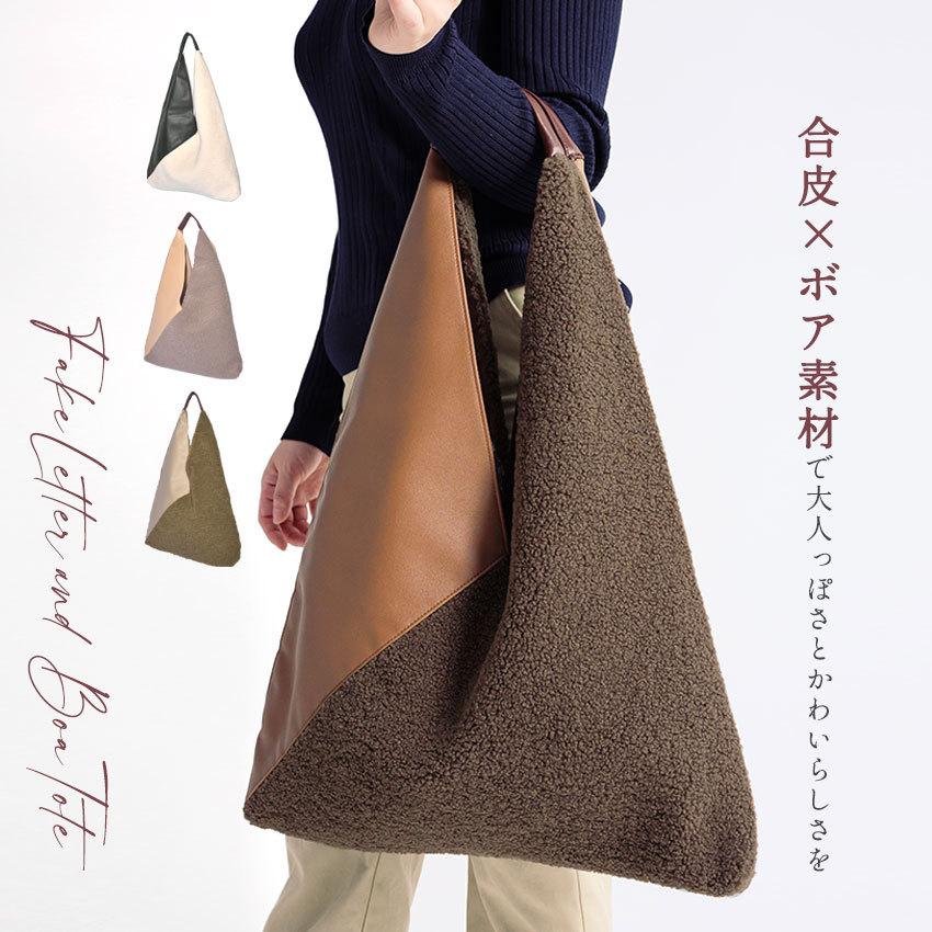 NACHU＆DIARY トートバッグ レディース 三角トートバッグ ナチュ