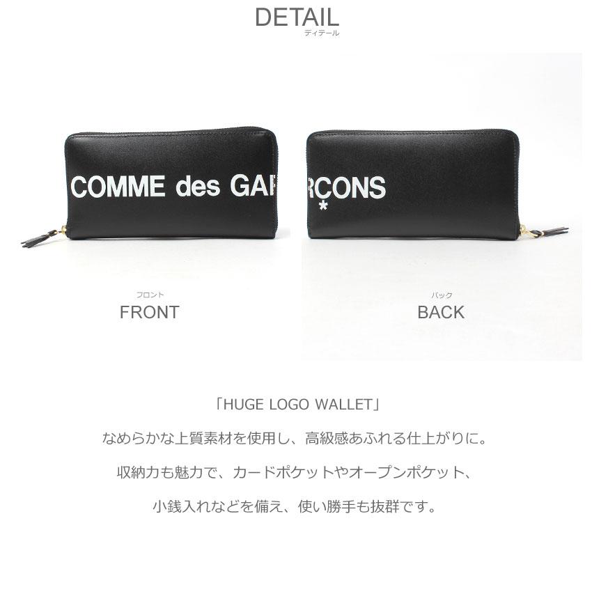COMME des GARCONS コムデギャルソン CDG 財布 メンズ レディース HUGE