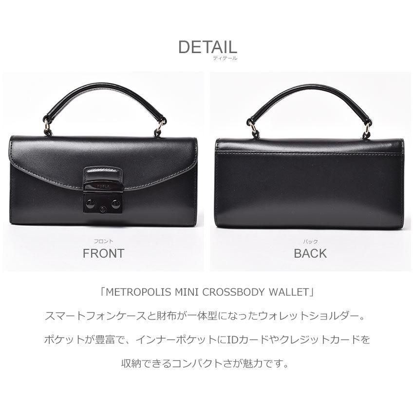 FURLA（フルラ） 財布 レディース メトロポリス ミニ クロスボディ
