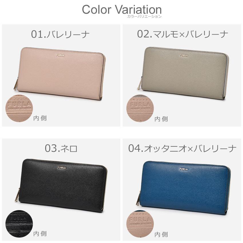 FURLA（フルラ） 送料無料 財布 レディース バビロン XL ジップ
