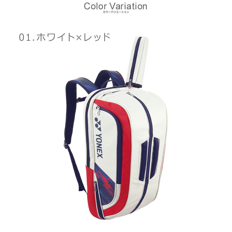 YONEX ホワイト キャディバッグ YONEX（ヨネックス） ラケットバッグ メンズ レディース YONEX