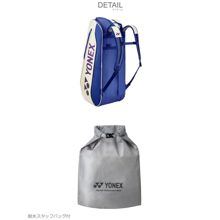 YONEX 　ヨネックスラケットバッグBAG2542RY ホワイト YONEX（ヨネックス） スポーツバッグ メンズ レディース YONEX