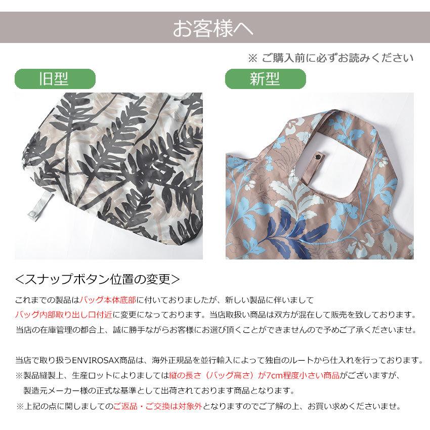 ENVIROSAX（エンビロサックス） バッグ 折りたたみ ショッピング