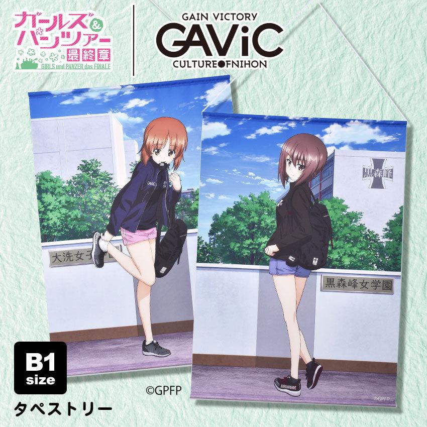 ガルパン アニメ コラボ森峰 大洗 グッズ タペストリー B1 キャラ 壁掛け キャラクター ガールズ パンツァー 冬 61 0007 Z Mall ヤフーショッピング店 通販 Yahoo ショッピング