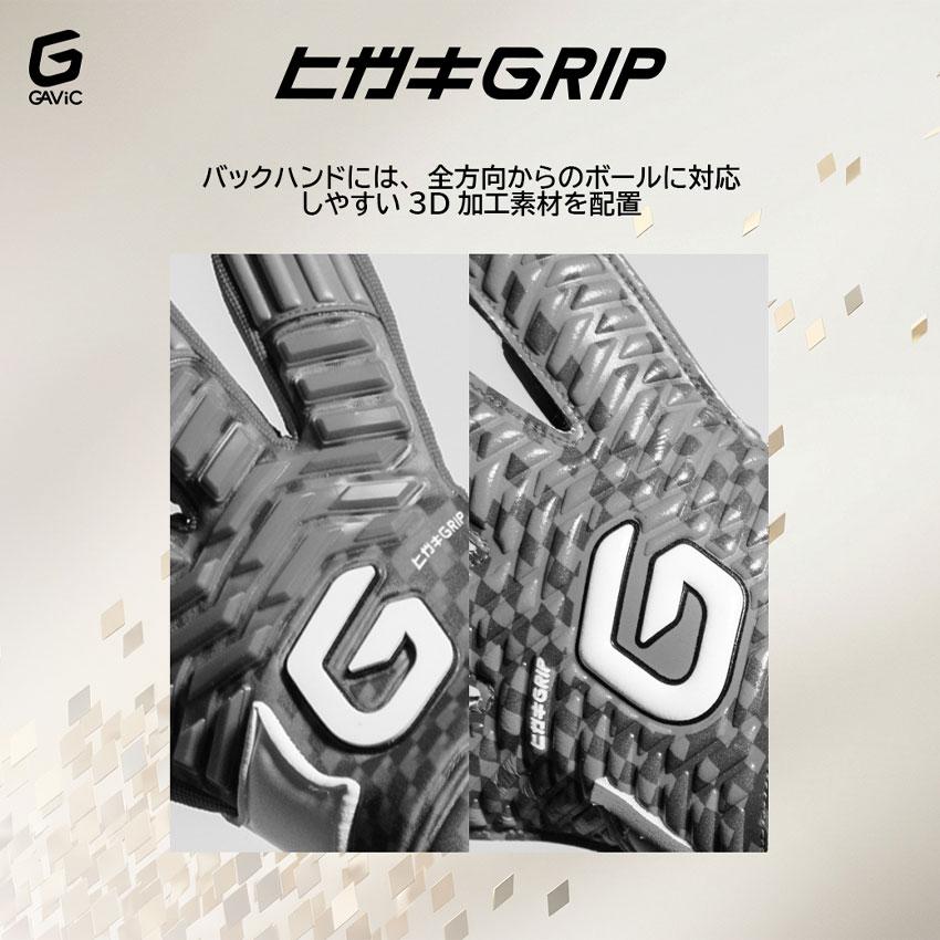 GAViC（ガビック） キーパーグローブ ユニセックス GAVIC GC3015