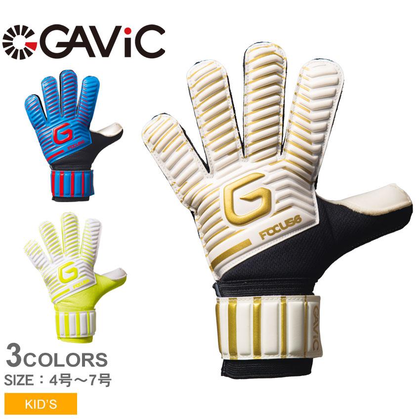 GAViC（ガビック） キーパーグローブ キッズ ジュニア 子供 GAVIC