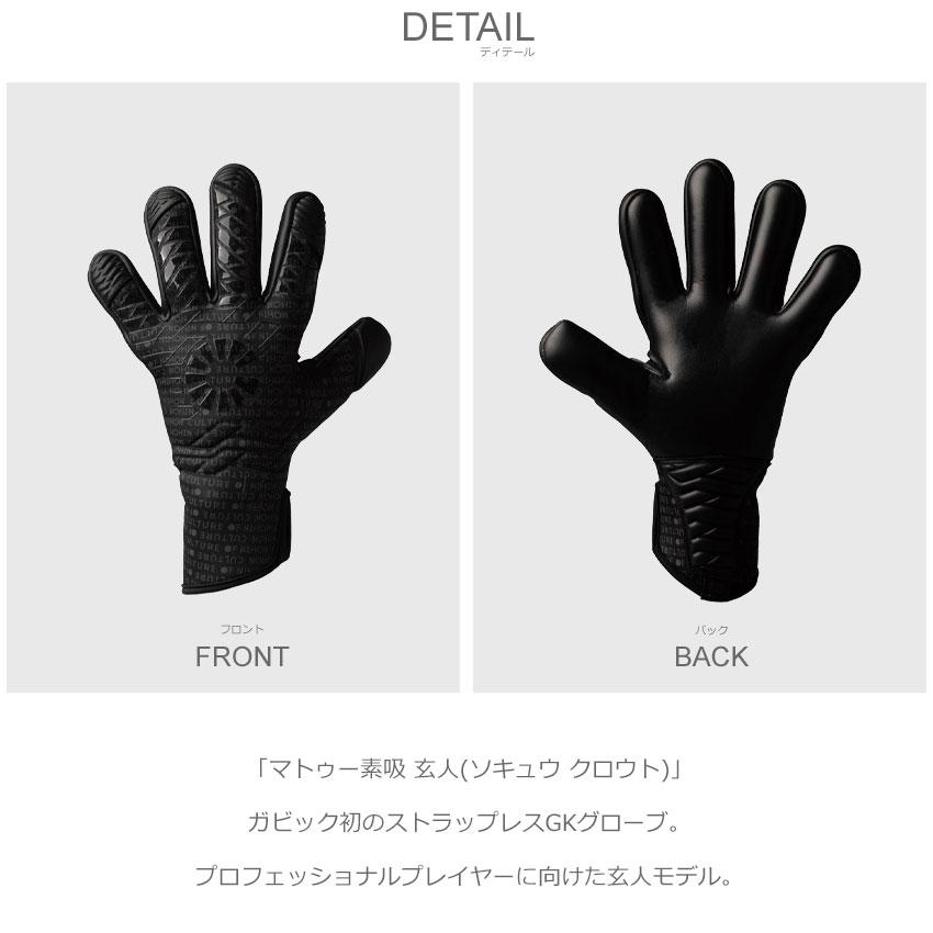 GAViC（ガビック） 送料無料 キーパーグローブ メンズ レディース