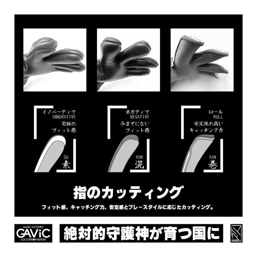 GAViC（ガビック） キーパーグローブ メンズ レディース マトゥー素吸