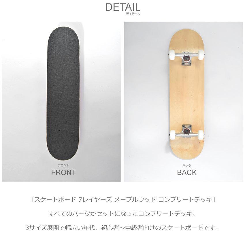 スケートボード スケボー 子供 コンプリート メンズ レディース キッズ